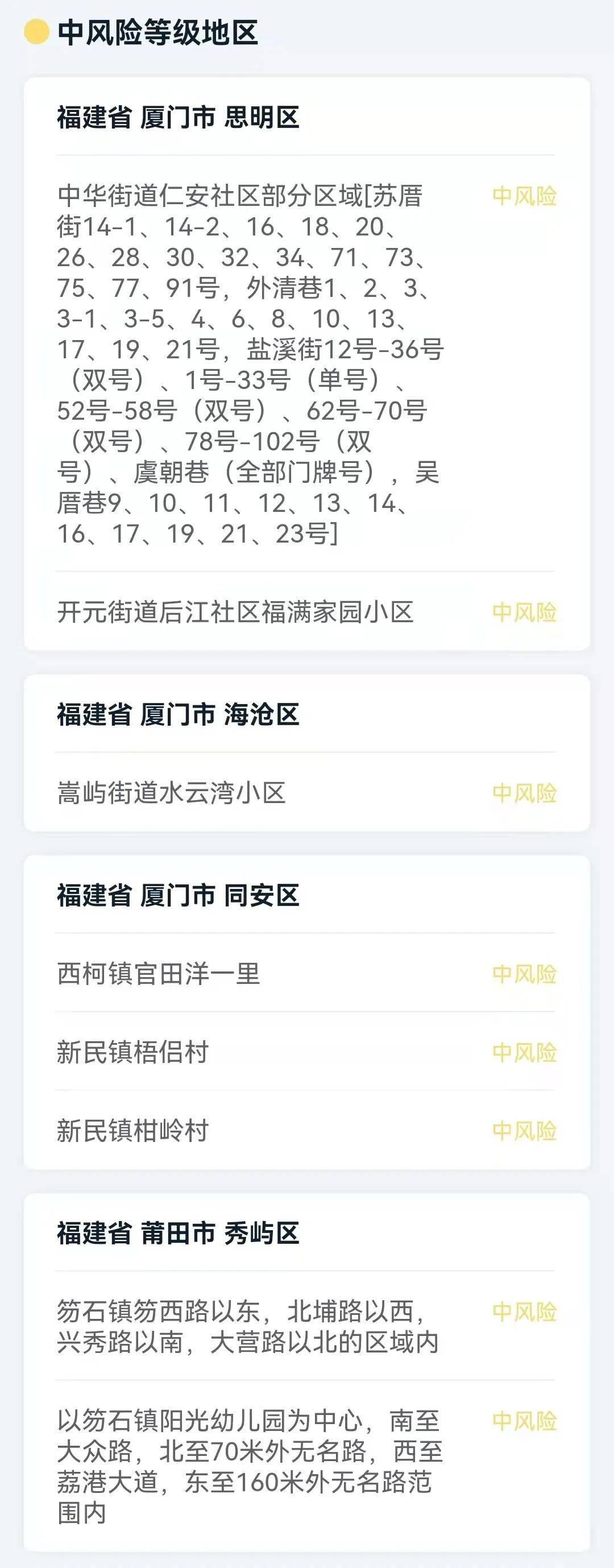四川|四川疾控提示：外出返程后应密切关注自身健康