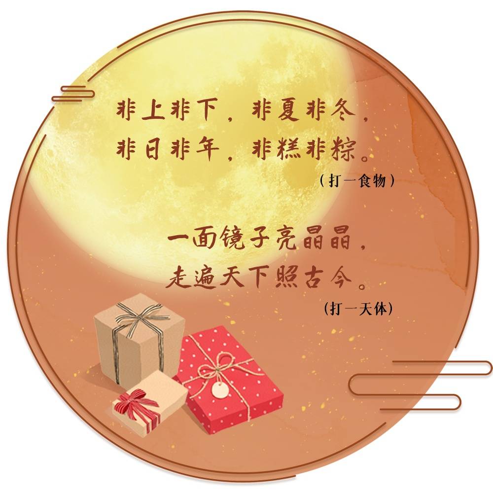 魏星宇|诗词里的中秋｜嚼月、嚼月、有小饼