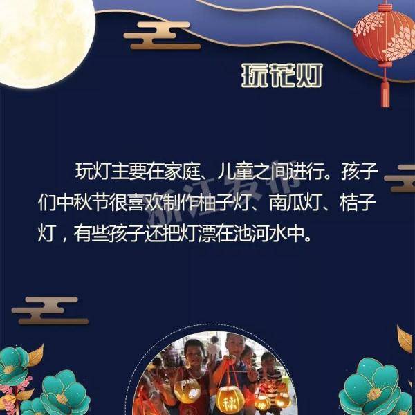 季始孟|月是今夜明！中秋都有啥习俗？