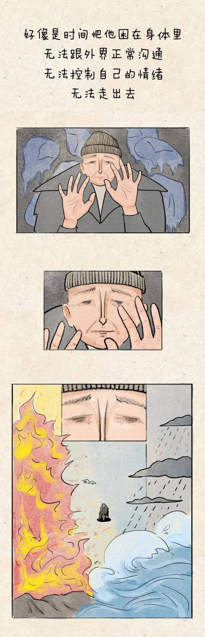 障碍|今天是世界阿尔茨海默症病日：我无法打败时间，但可以更爱你