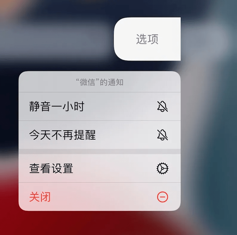 iOS 15 正式版發布，蘋果不再強制升級 科技 第10張