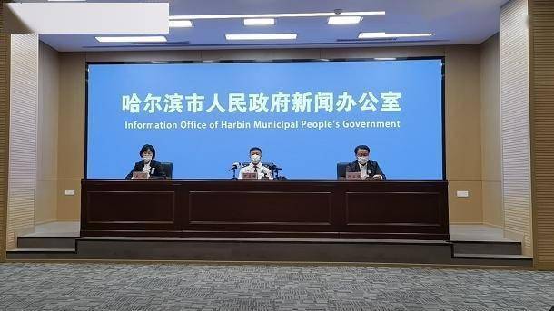 隔离|哈尔滨市新增3例新冠肺炎确诊病例详情公布
