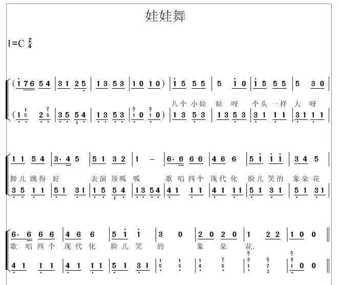 簡譜幼兒園兒歌彈唱簡譜大全老師快收藏