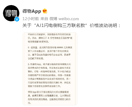 平台暴涨40倍！紧急下架！