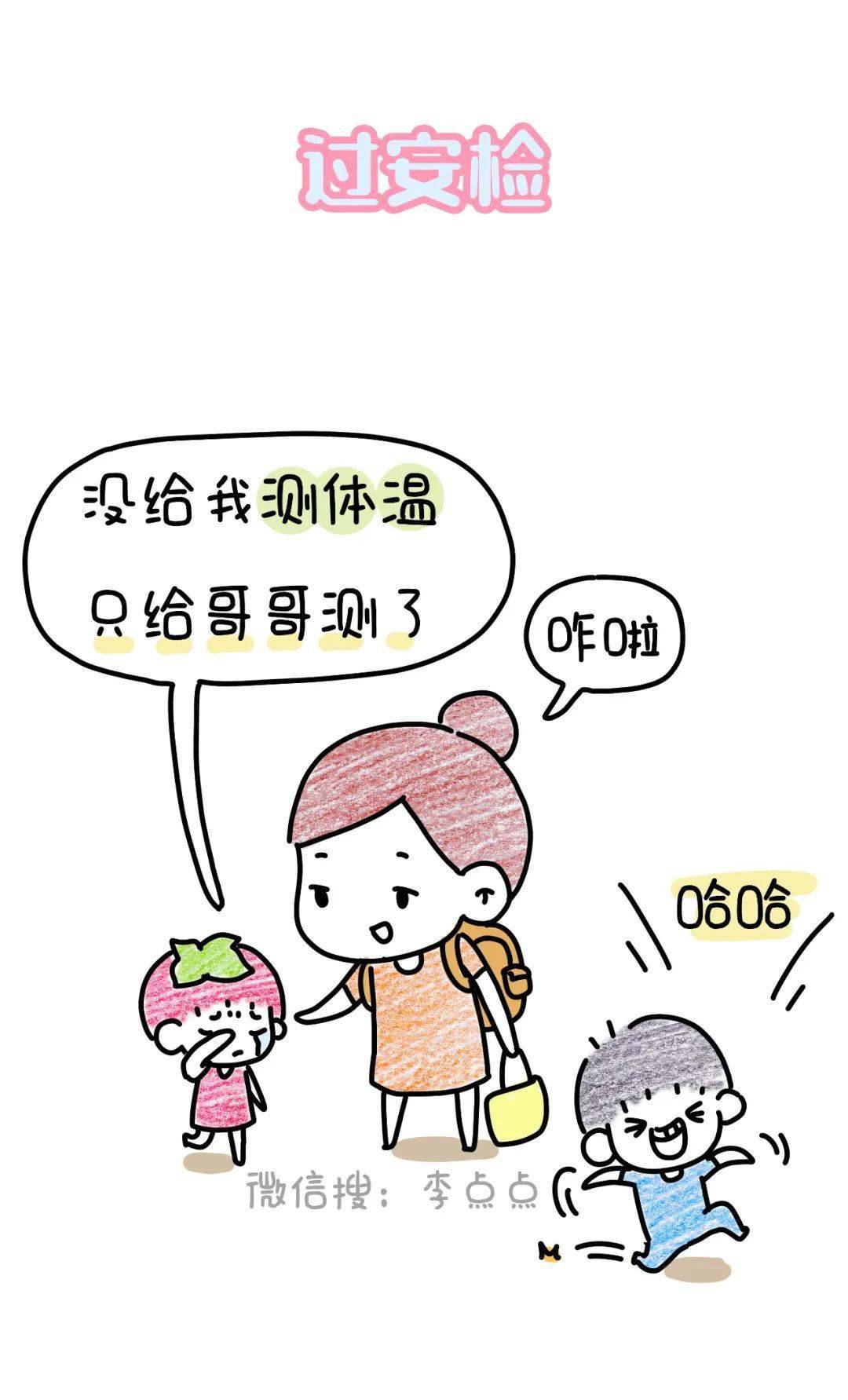 公众|二胎家庭就算是买shi，也得买两坨，还得是同款！