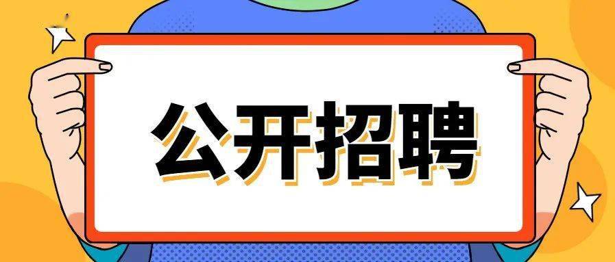 芮城招聘_山西多地事业单位公开招聘480人 太原 运城...