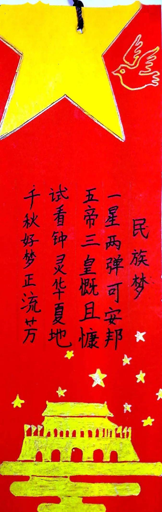 普通话诵百年伟业规范字写时代新篇