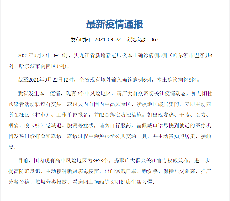 北京新增4例本土确诊10例阳性北京昌平新增4例核酸检测阳性! 北京新增4例本土确诊10例阳性北京昌平新增4例核酸检测阳性!