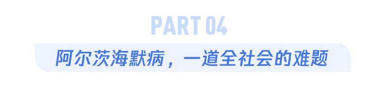 医典|他们忘记了很多事情，但唯独没有忘记至爱的人