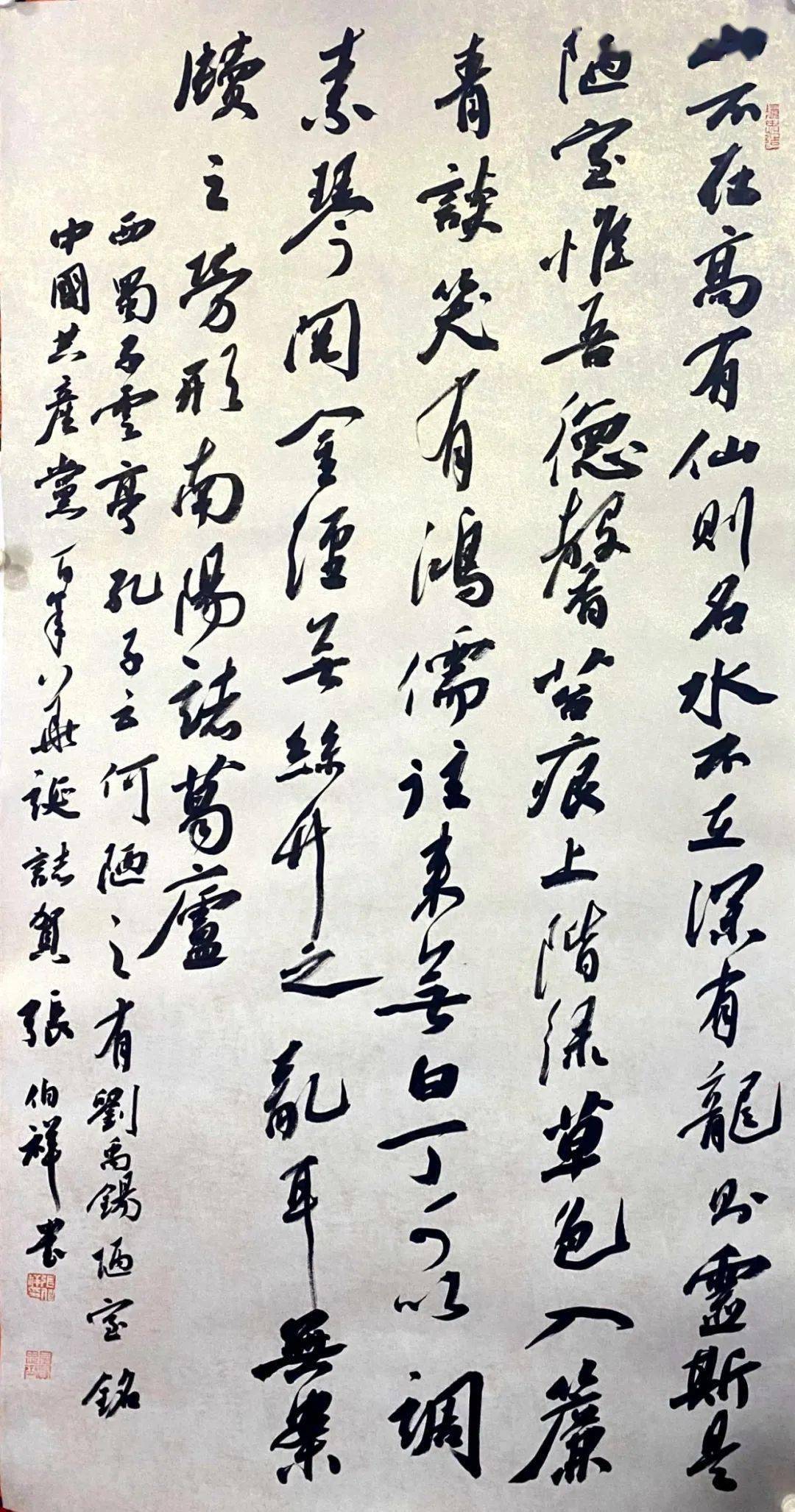 张伯祥逐鹿中原第七届全国书法名家邀请展