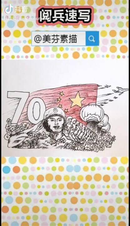 国庆阅兵式速写手绘教程适合建国70周年主题的简笔画大全教你用绘画