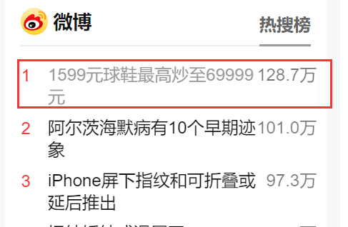运动鞋连夜紧急回应：下架！