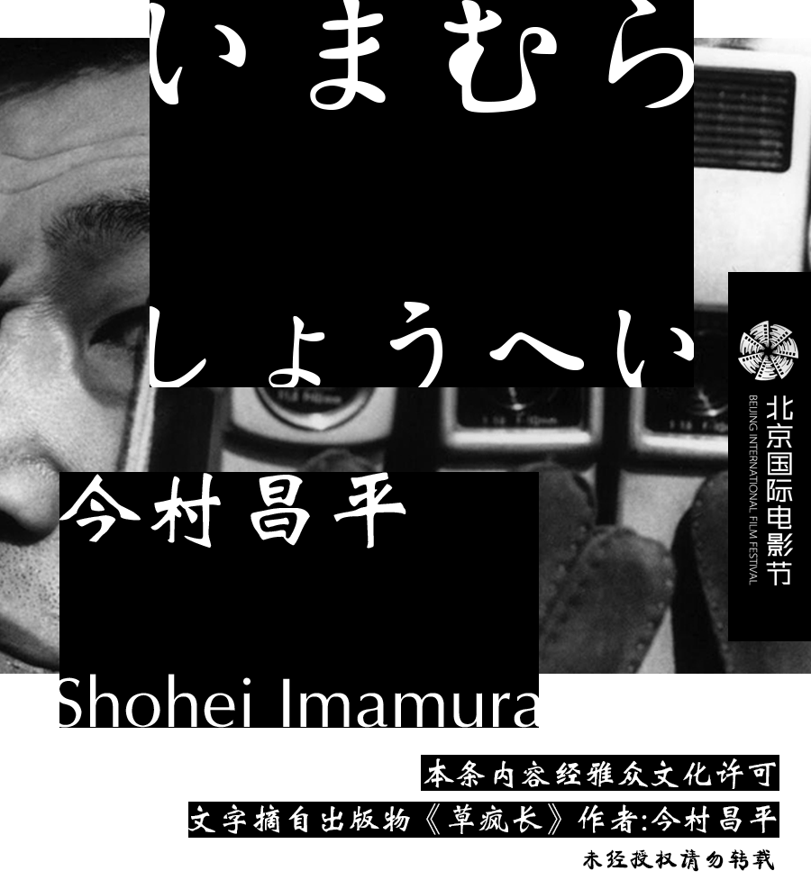今村昌平与正义的战争相比还是不正义的和平好一点儿