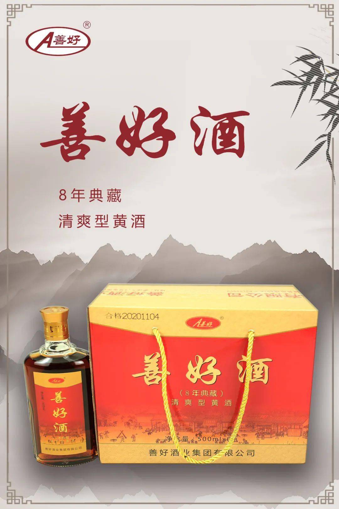 伴手礼评测结果揭晓,我县的野生葛粉,烤虾,八年陈黄酒(典藏版)入选