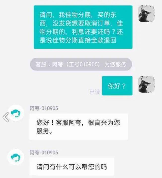 得物APP再陷“天价炒鞋”风波:内置分期贷款服务(图8) 得物APP再陷“天价炒鞋”风波:内置分期贷款服务(图8)