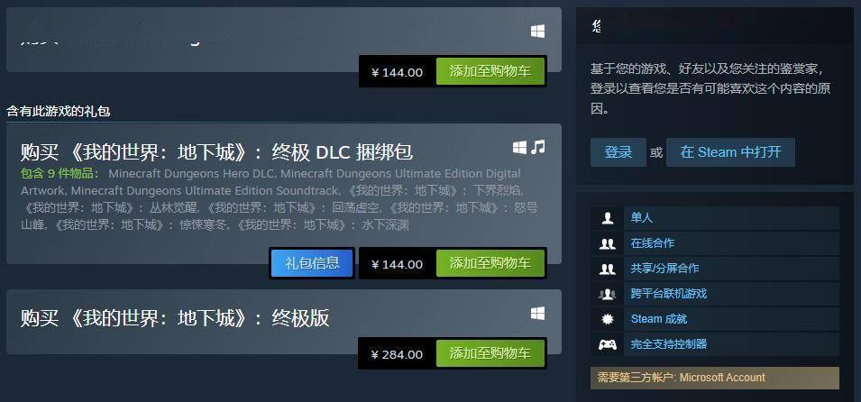 西安为263岁皂荚古树绕道修路 我的世界 地下城 Steam版发售获玩家特别好评 恩杰资讯网