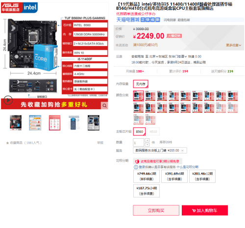 世卫用希腊字母命名新冠病毒变异株 十一将至华硕b560主板助你畅爽黄金周