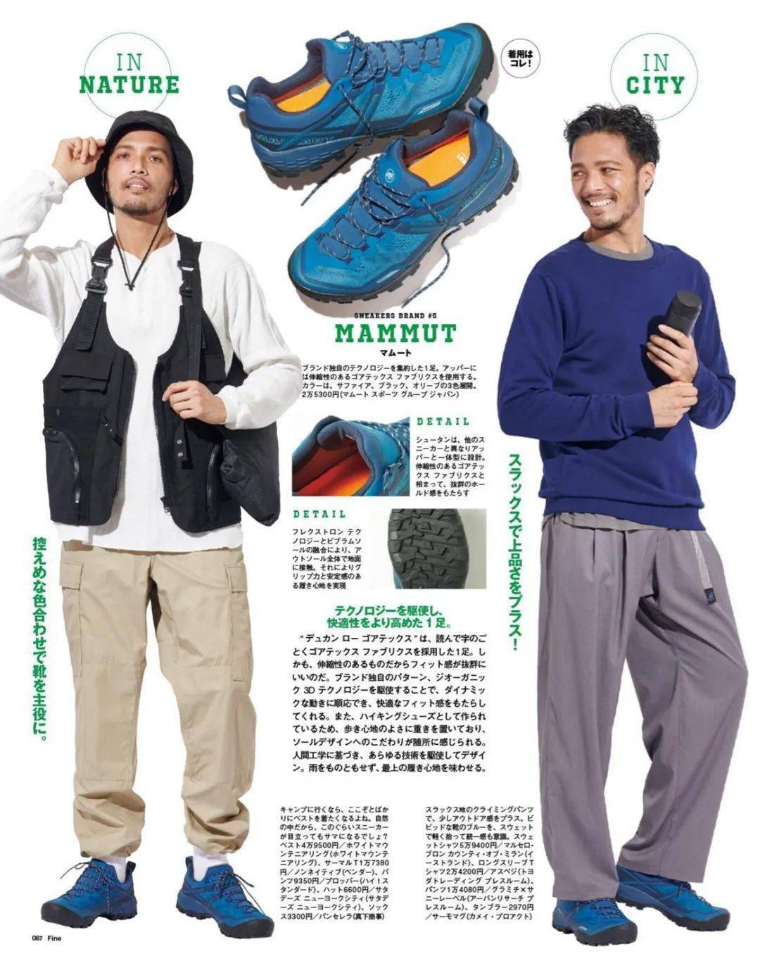 口袋 舒适又时髦的出行搭配指南