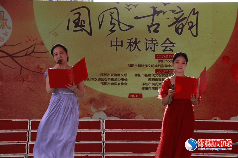 文化|邵阳市“国风古韵”中秋诗会 线上线下精彩绽放