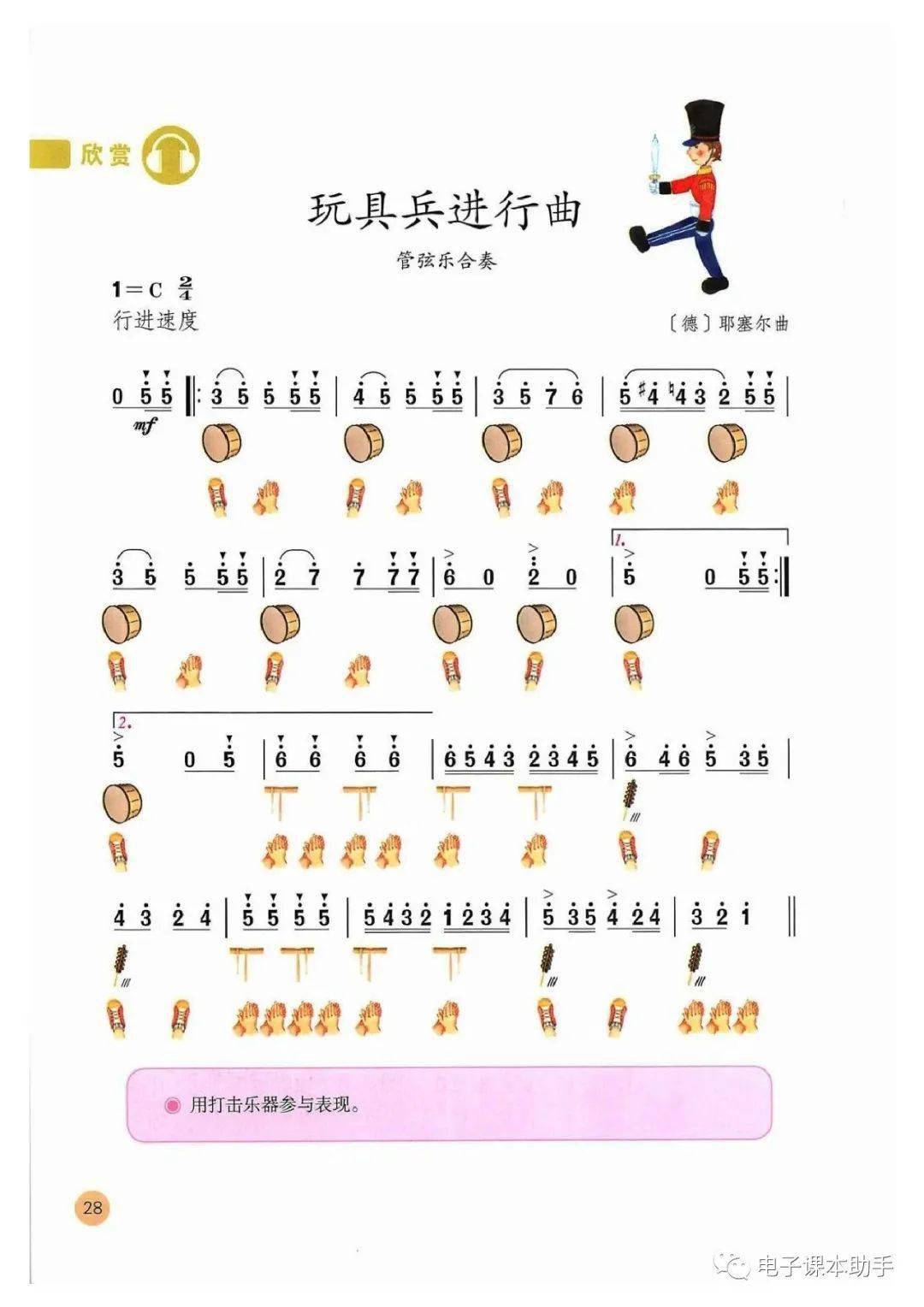 《一年级》简谱_沧海一声笑简谱(2)