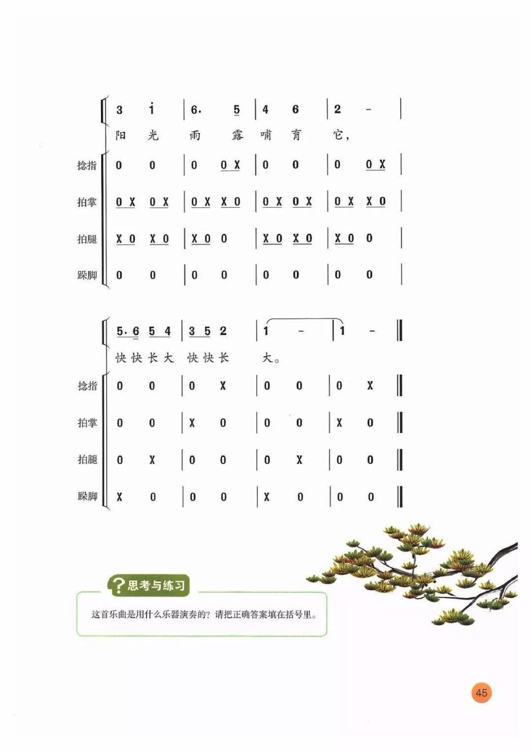 三只小鸭简谱_三只小鸭钢琴简谱(4)