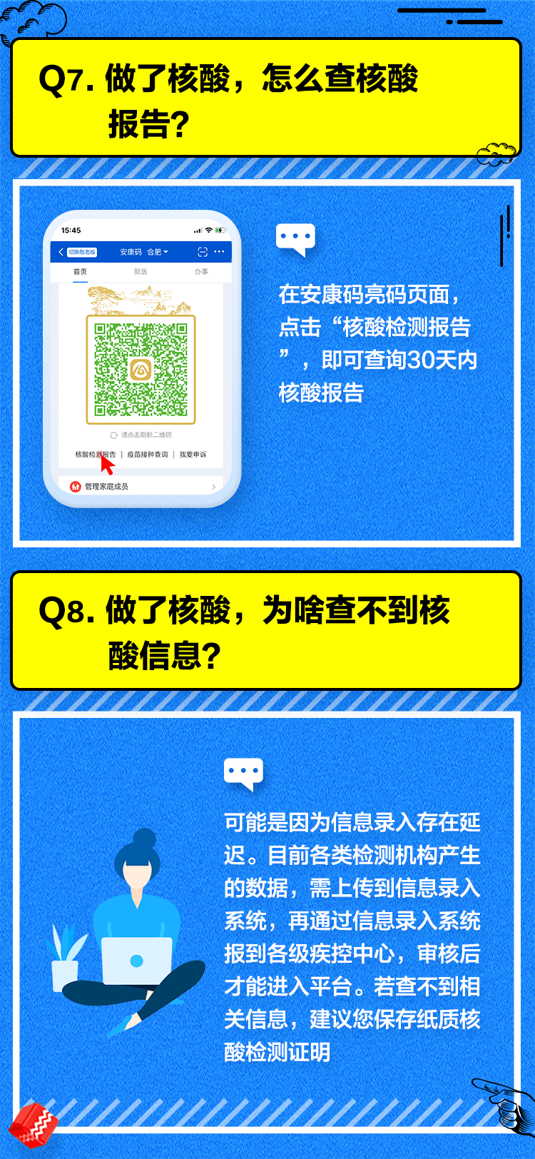 針對大家使用安康碼過程中的反饋, 我們梳理了 10個 高頻熱門問