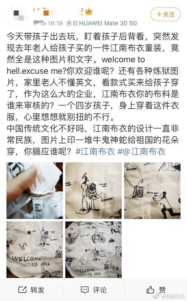 江南布衣 儿童服装设计不当？江南布衣“低调”道歉，网友：？？？