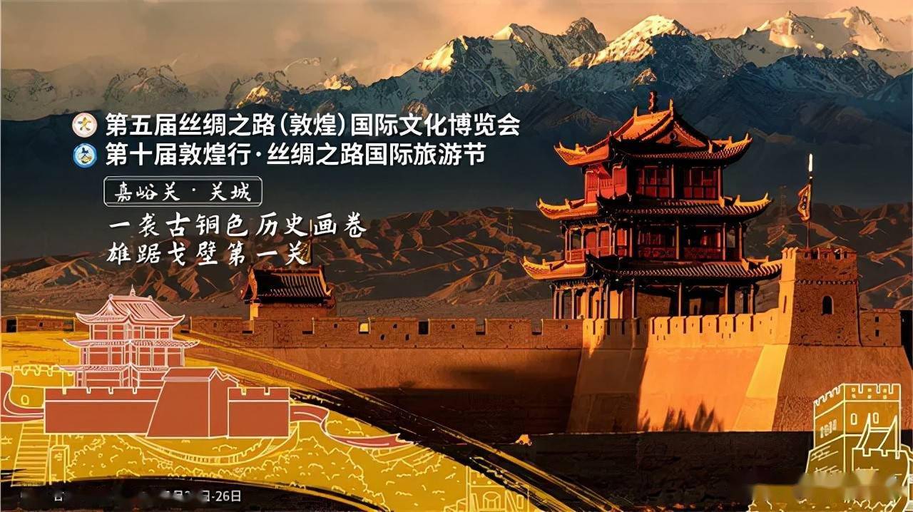 丝绸之路(敦煌)国际文化博览会永久落户甘肃敦煌,敦煌文博会旨在弘扬"