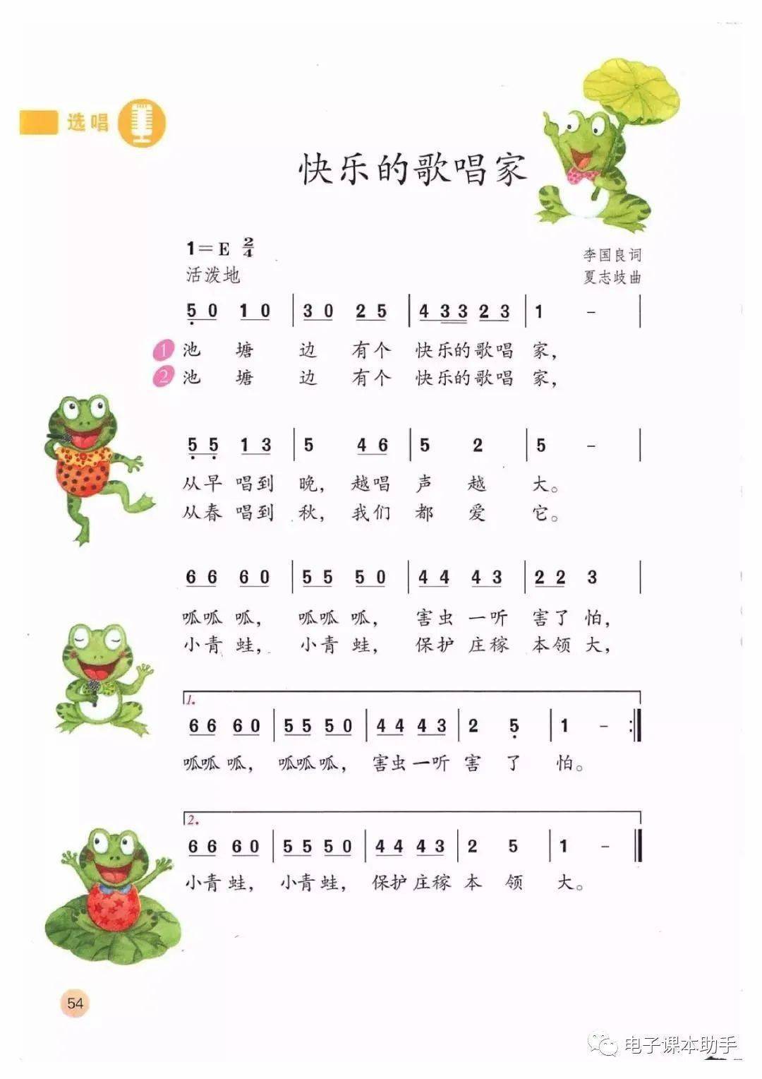 音乐简谱小学_简单音乐简谱(3)