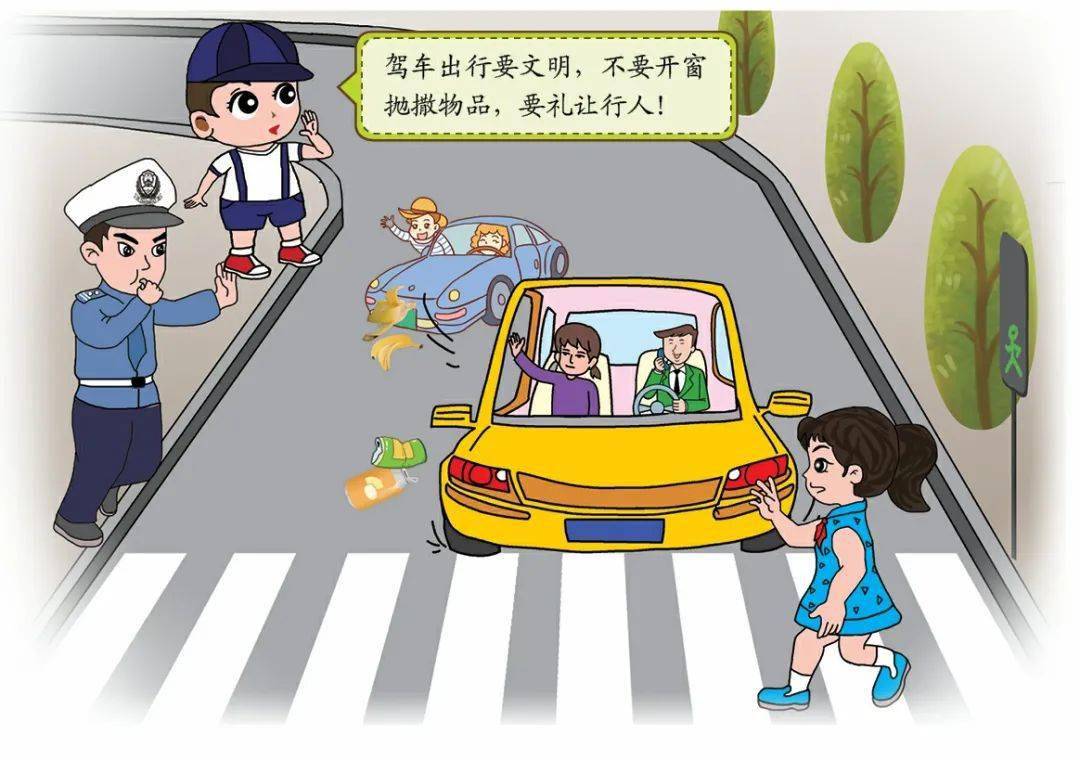 驾车礼让行人 不车窗抛物