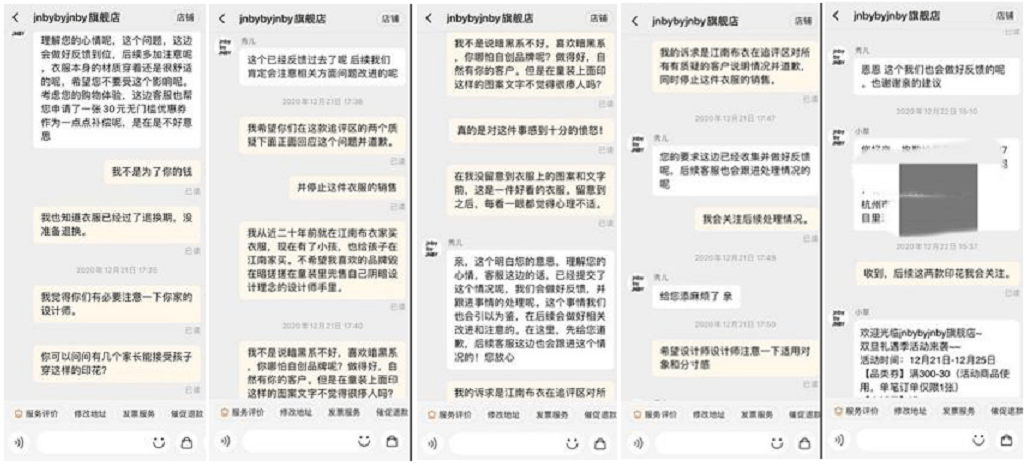 江南布衣 江南布衣“鬼”迷心窍