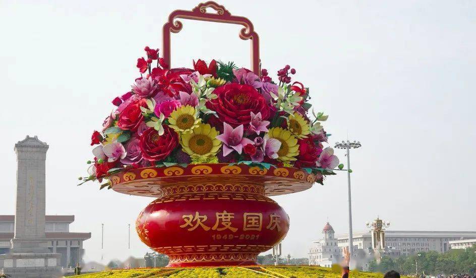 喜迎国庆祝福祖国巨型花篮亮相天安门广场