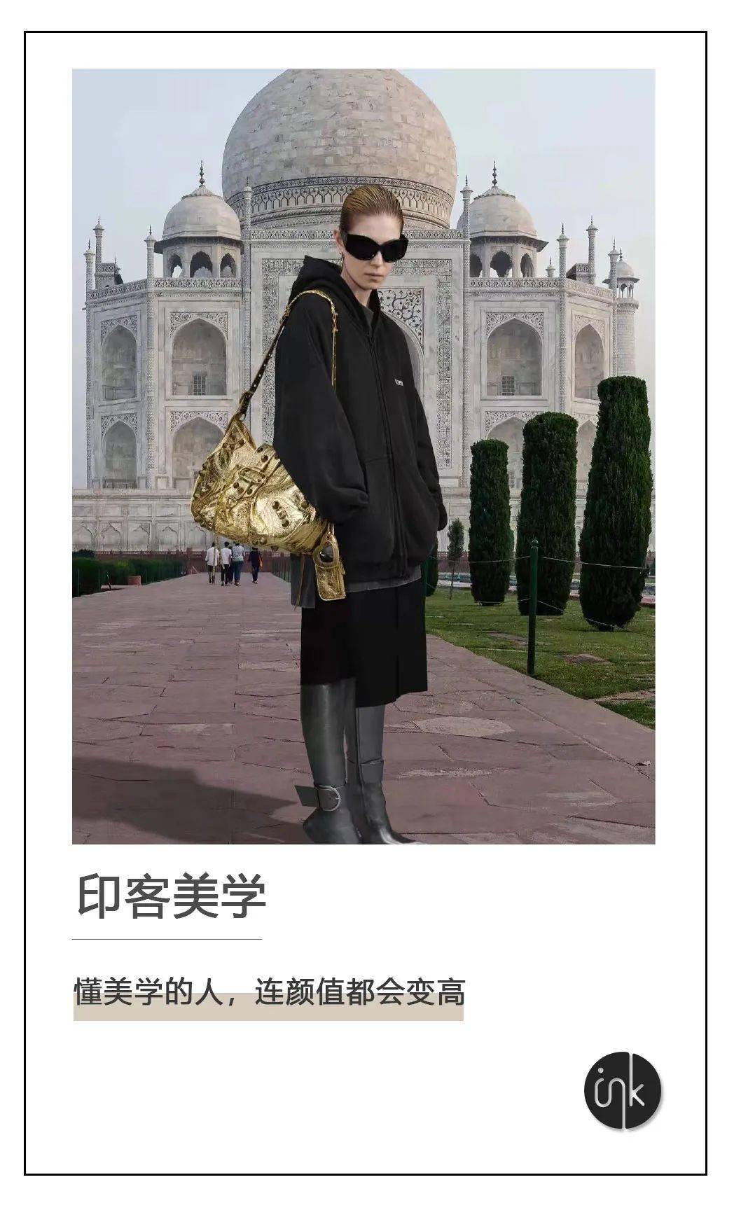 奢侈品 在时尚圈,穿“丑东西”来反时尚?