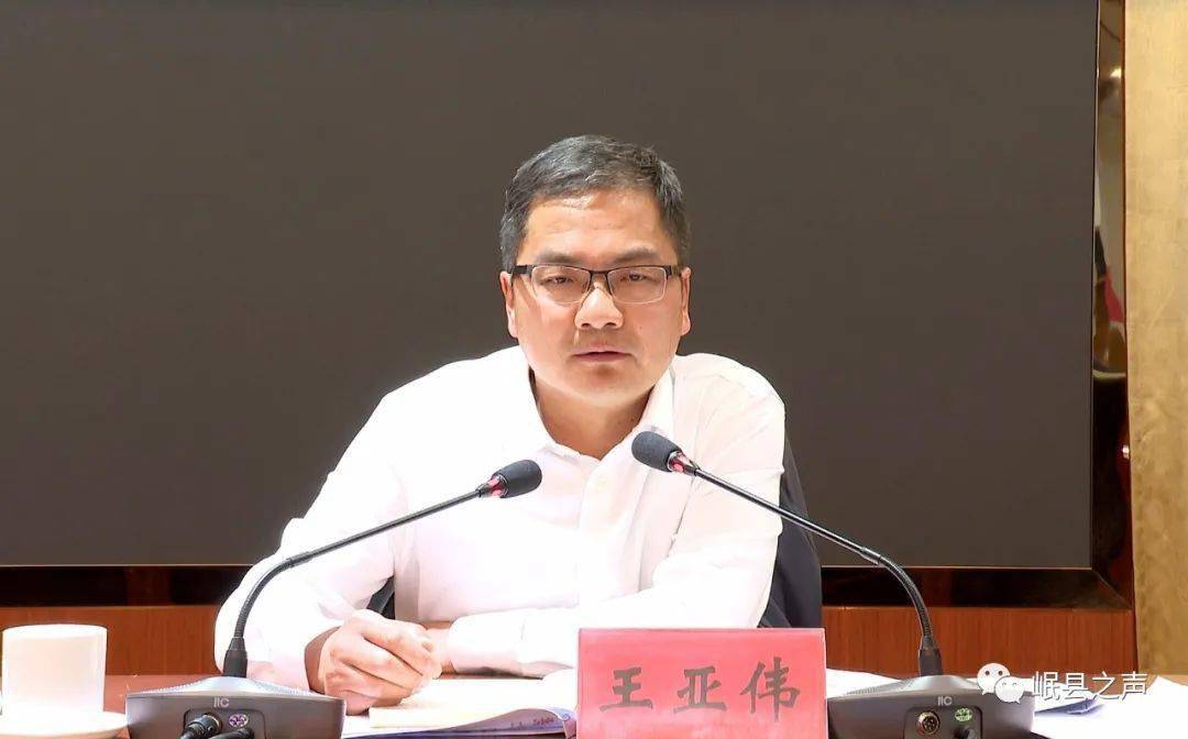 岷县应急管理委员会2021年第四次会议暨县安全生产委