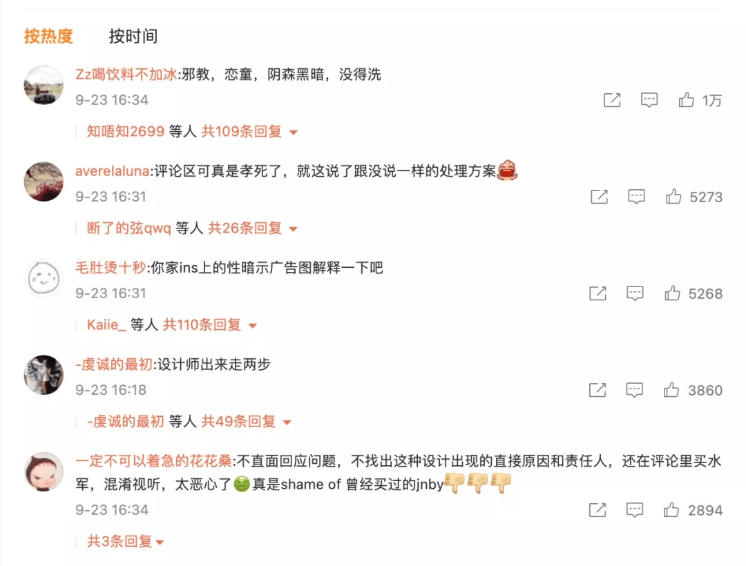 图案 欢迎来到地狱?江南布衣请放过孩子