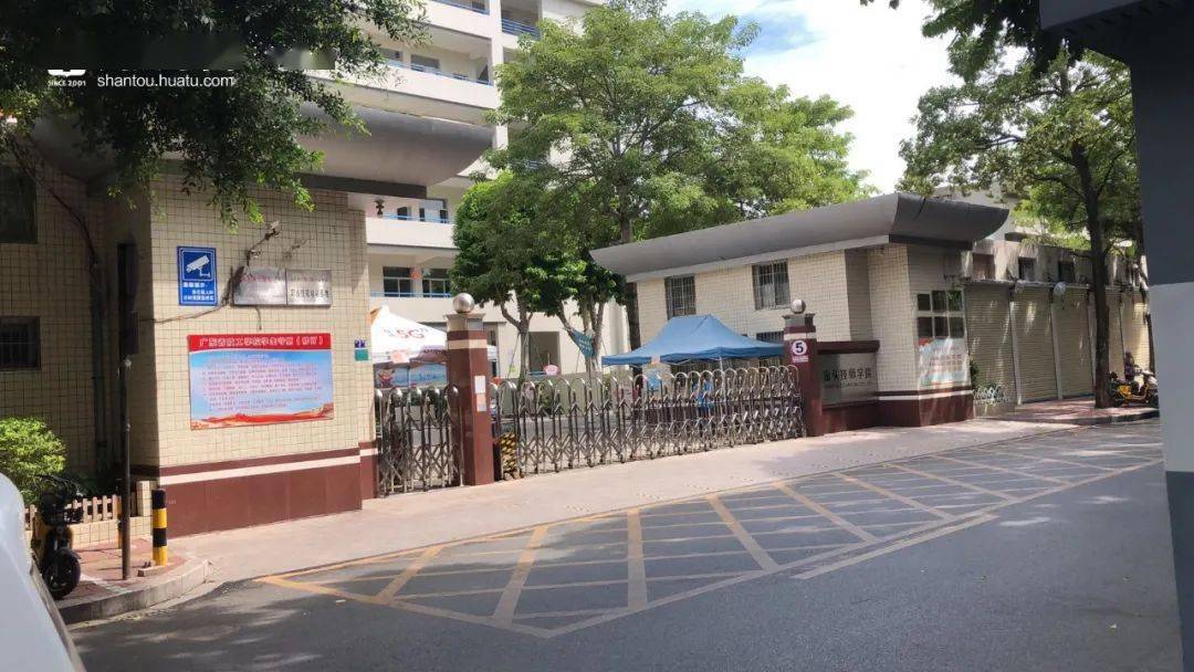 地址:汕头市锦龙路中区 汕头市聿怀初级中学 地址:汕头市天山北路18号