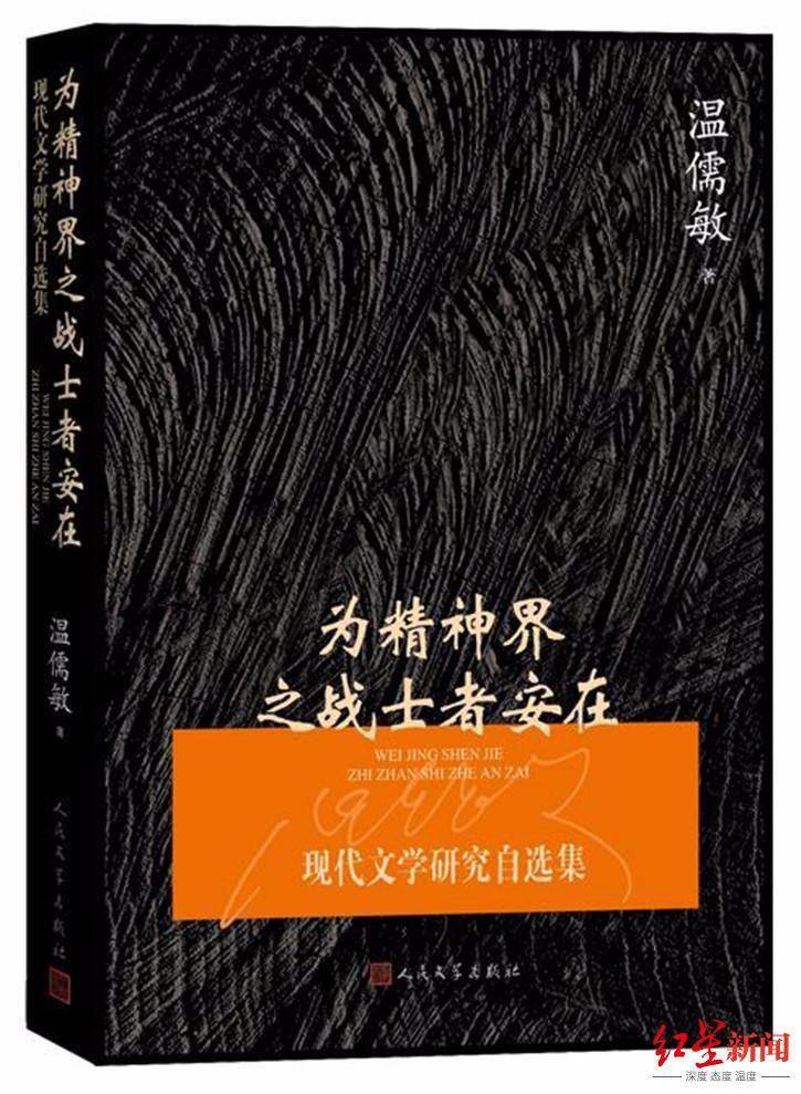 《为精神界之战士者安在》书封在网络时代,过量的信息冲刷可能会让