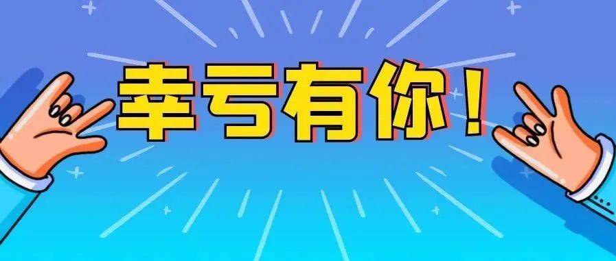 【文明365】文明西青,幸亏有你!_扫描