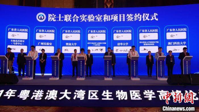 湾区|院士联合实验室广州成立 加速大湾区医疗科研成果临床转化