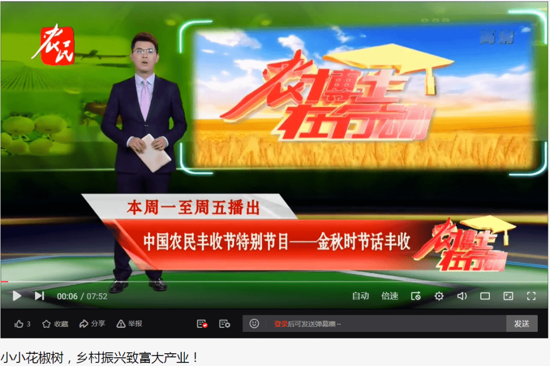 河北电视台农民频道图片