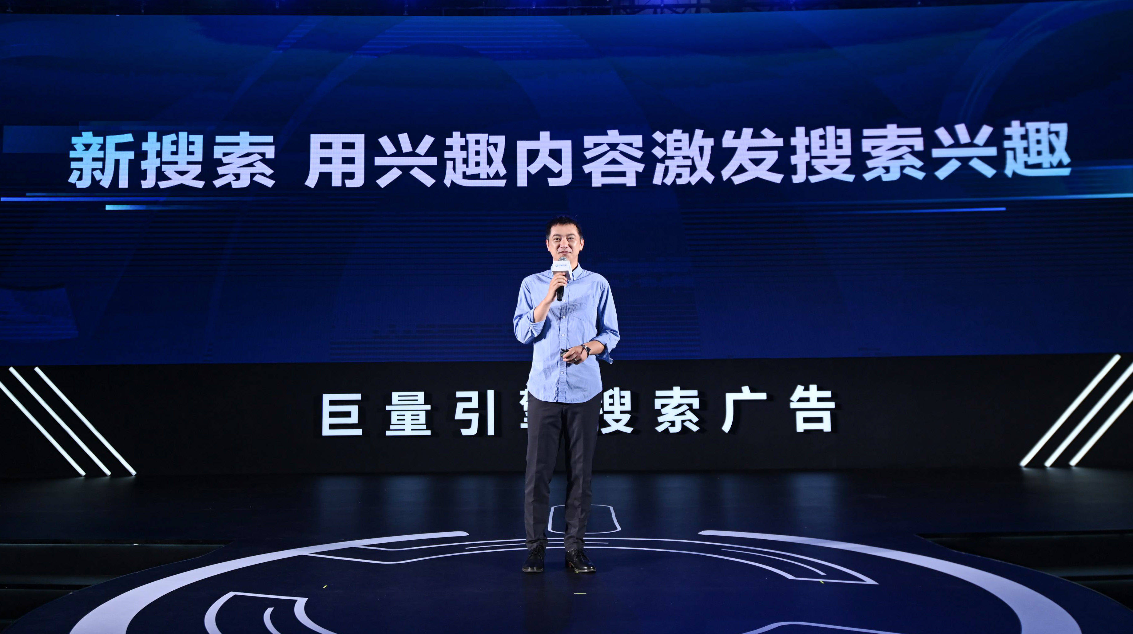 搜索日浏览量达5亿 巨量引擎寻找更大商业增长空间 营销