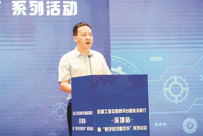 签约▲冯伟致辞▲孙文龙致辞▲徐志斌发布数字经济成果深圳商报记者