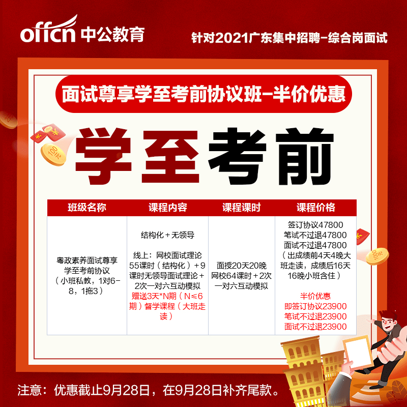 中山事业单位招聘_年薪八万起 中山事业单位招聘53人 大专可报