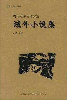 作人|鲁迅如何影响了中国现代儿童文学？| 鲁迅诞辰140周年