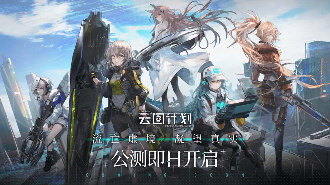 免费榜夺冠畅销榜第12散爆第二款少女前线云图计划火了