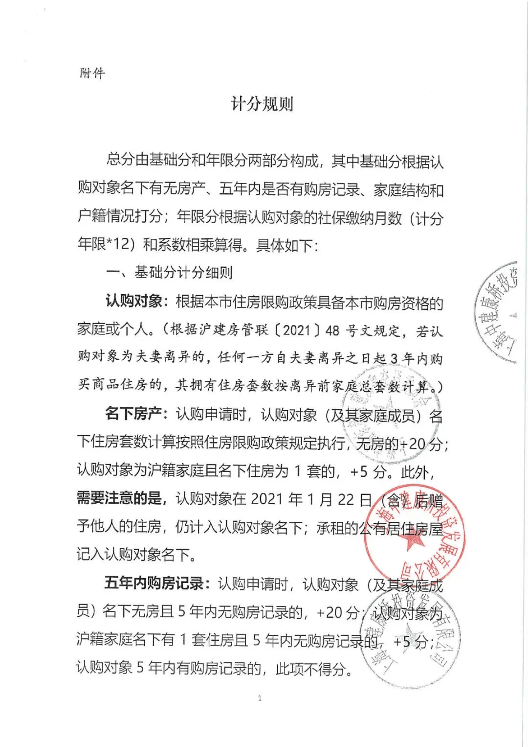 壹府澜庭认筹图片