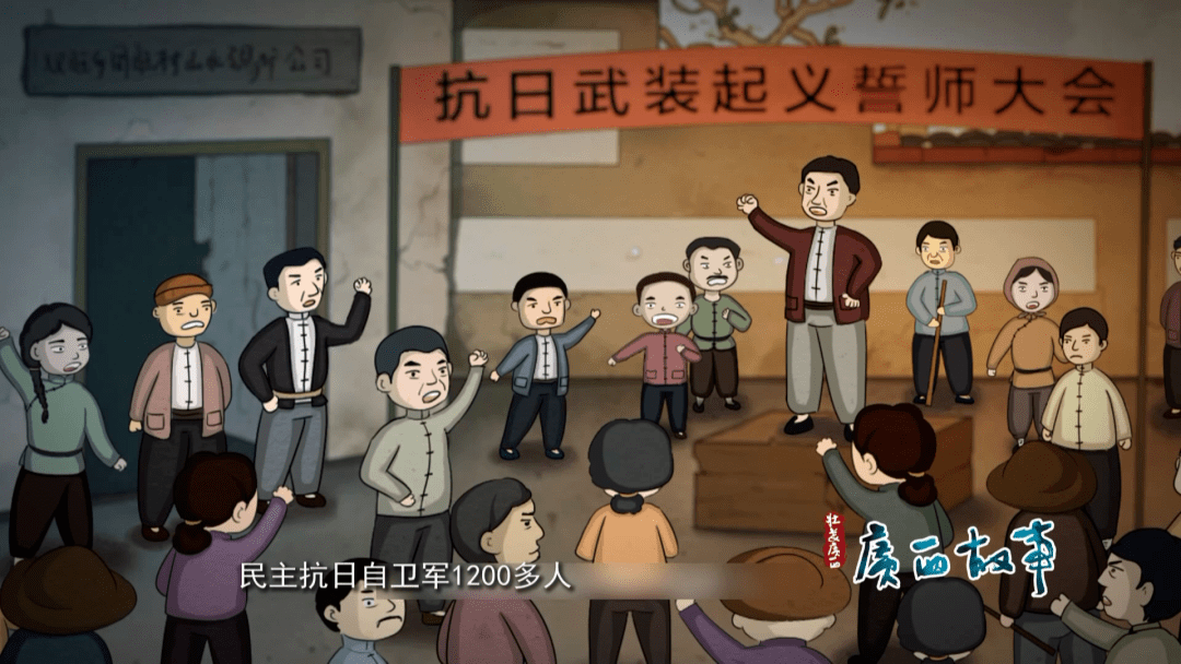 广西故事民族存亡之际桂东南掀起了一场抗日救国起义运动