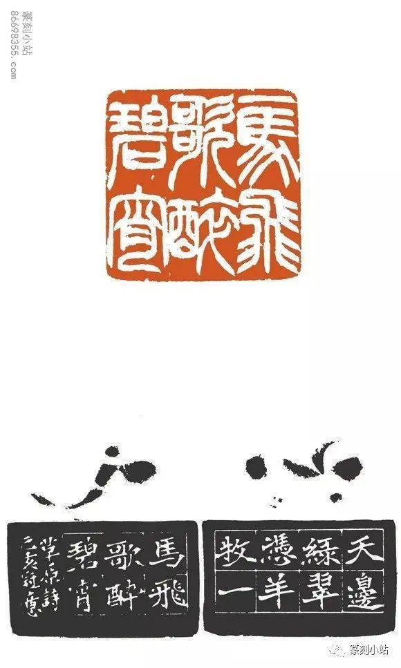 第九届两岸汉字艺术节篆刻作品选登,当代名家精选百品