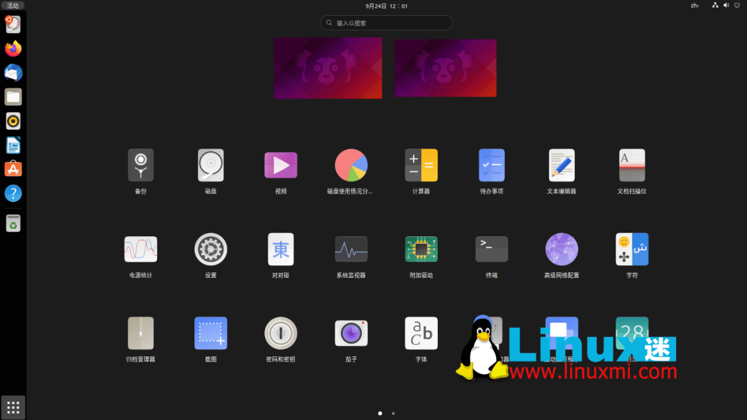 Ubuntu 21 10 可以下载测试了 最好的gnome 40 桌面 版本