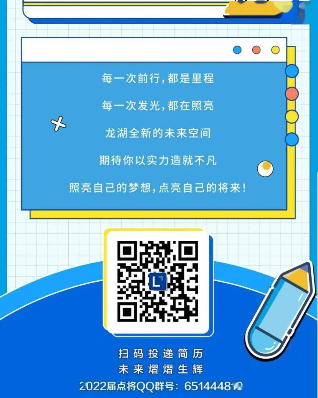 龙湖校园招聘_龙湖CS校园招聘北京交通大学站(2)